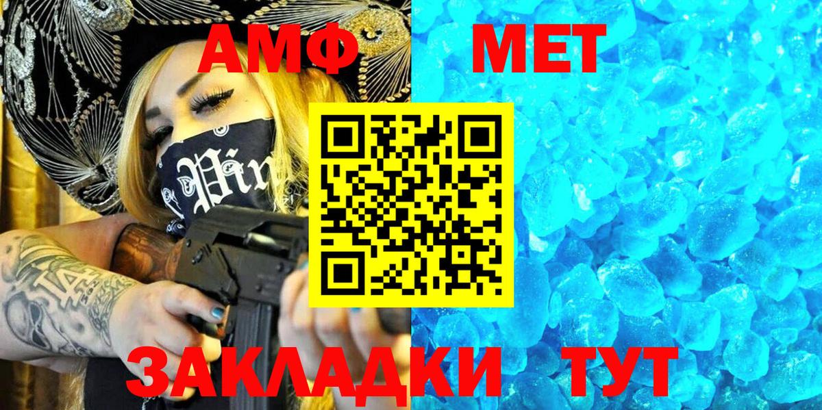 АМФЕТАМИН 98% Нововоронеж