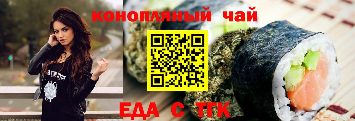 Cannafood марихуана  Вход с VPN  Нововоронеж 