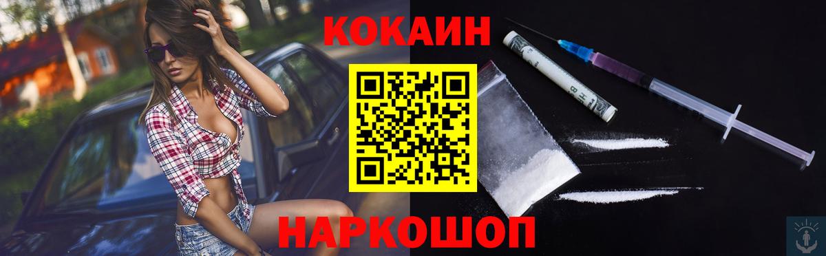 Нововоронеж  продажа наркотиков  КОКАИН Fish Scale  Вход с VPN  Кокаин Боливия  Cocaine 