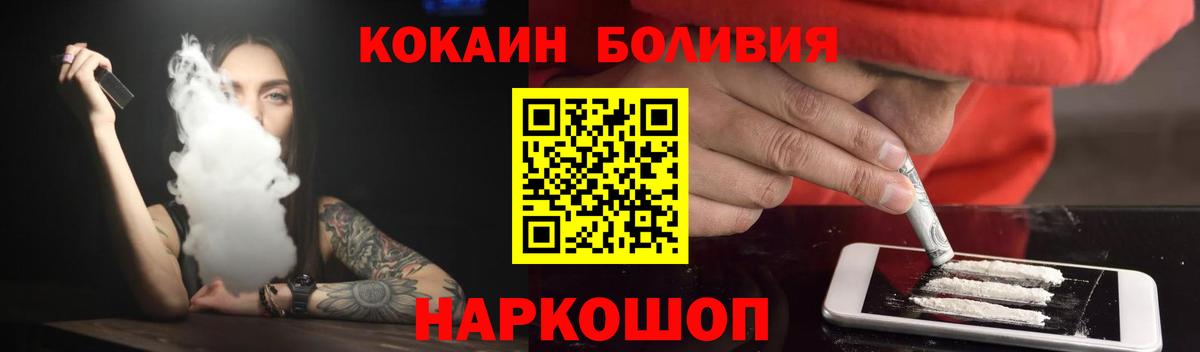 Кокаин Эквадор Нововоронеж