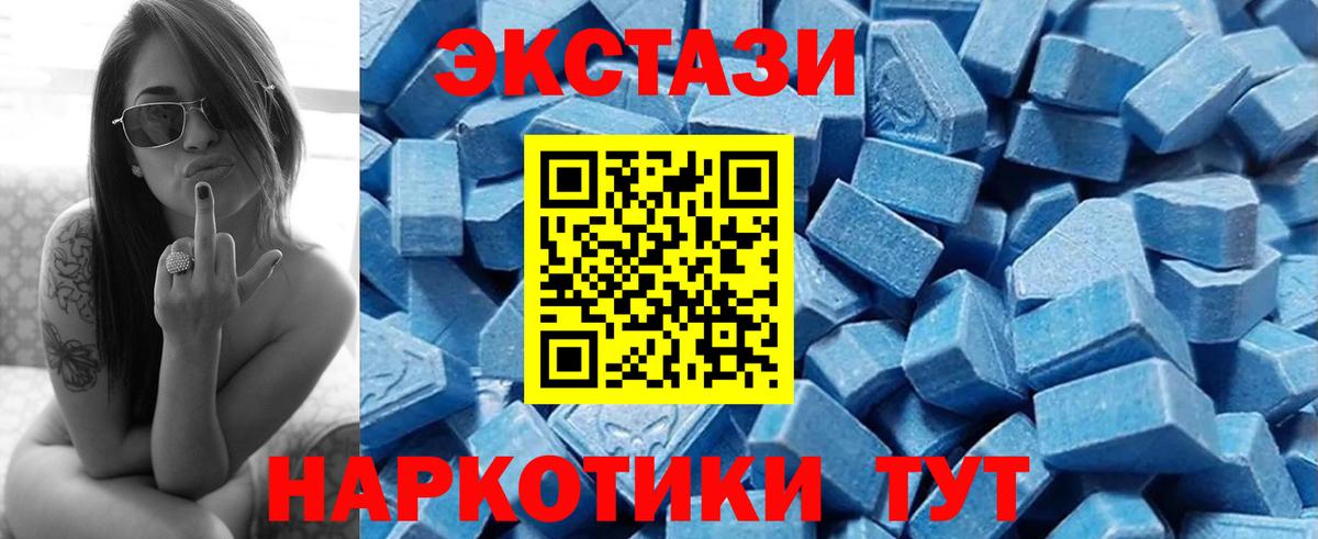 ЭКСТАЗИ 280мг Нововоронеж