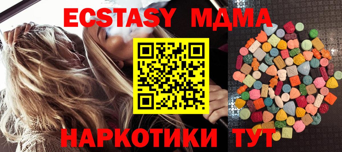 Нововоронеж  Ecstasy круглые  ЭКСТАЗИ  Экстази VHQ  Вход с VPN 