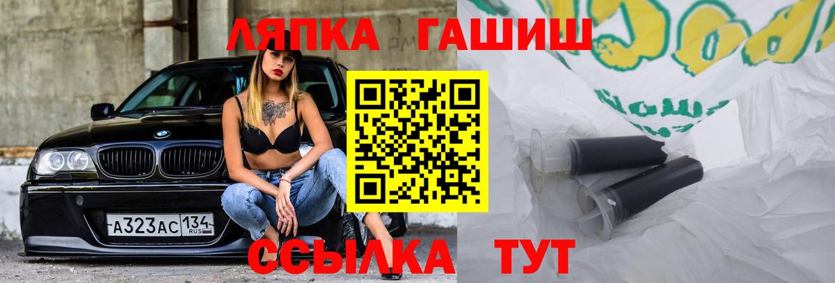 ГАШ убойный Нововоронеж