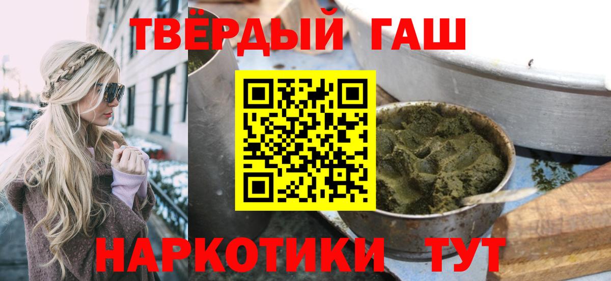 ГАШ гарик  ГАШИШ VHQ  Нововоронеж  Вход с VPN 
