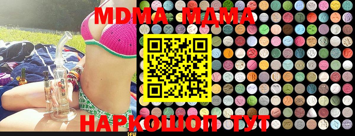 MDMA молли  МДМА  Нововоронеж  Вход с VPN  MDMA Molly 
