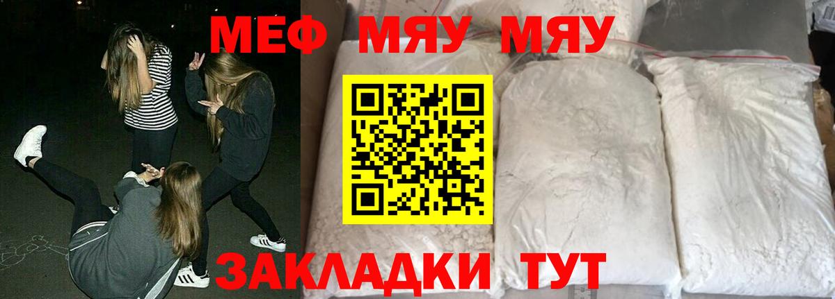 МЕФ мука Нововоронеж