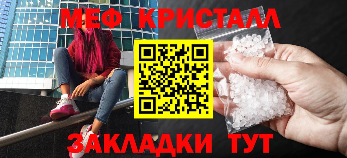 Меф  МЕФ VHQ  Нововоронеж  Вход с VPN  МЕФ mephedrone 