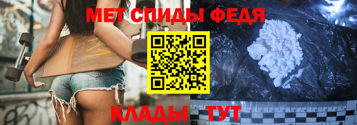 МЕТАМФЕТАМИН Methamphetamine  Вход с VPN  Нововоронеж 