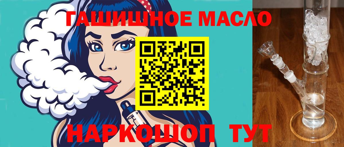 Нововоронеж  ТГК вейп с тгк  Вход с VPN  ТГК Wax 